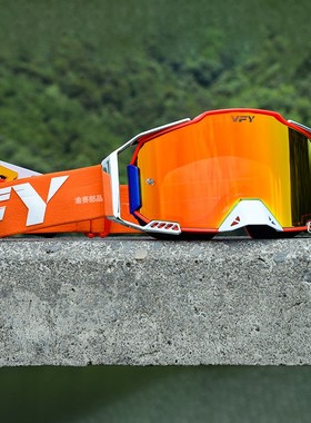 2021款VFY越野摩托车风镜摩托艇ATV风镜护目镜防雾防紫外线防炫目