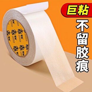 布基胶带网格纤维双面胶高粘度无痕透明加厚强力固定粘地毯胶专用