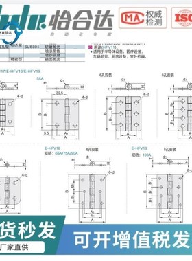 怡合不锈钢蝶形铰炼E-HFV11/12/13/17/19/16/18-25/30/40/50/95达