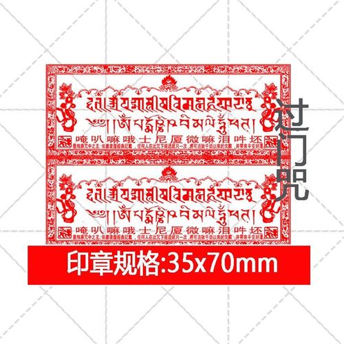 过门咒印 宅印章印迹清晰光敏材料印章