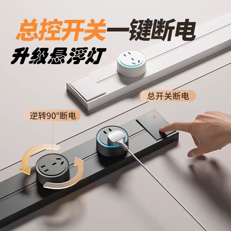 国际电工明装可移动轨道r插座厨房滑动式导轨电力无线插排一键断