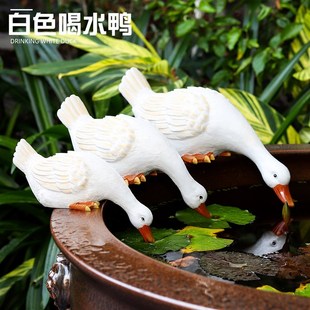 庭院花园布置装饰仿真喝水白鸭子摆件水池鱼池塘造景树脂工艺品