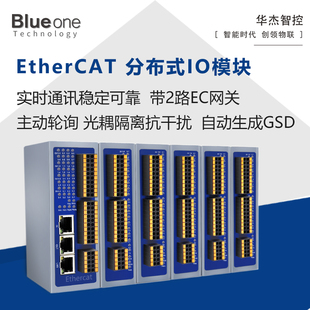 EtherCAT总线IO模块模拟量数字量温度热电偶热电阻