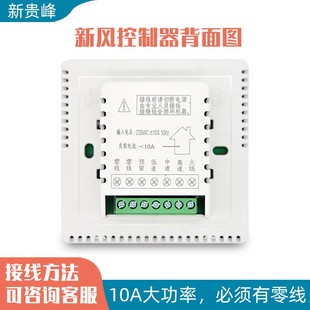 新风控制面板开关通用智能定时三速液晶控制器遥控三挡调速系统