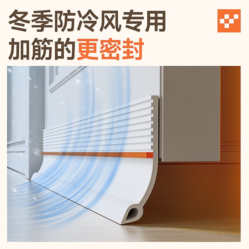 门缝密封条门条防风门下边v挡风门封条防风冬季防风贴门底漏风门