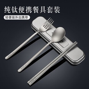 纯钛筷子勺子套装学生上学专用便携盒外带一人用餐具收纳盒三件套