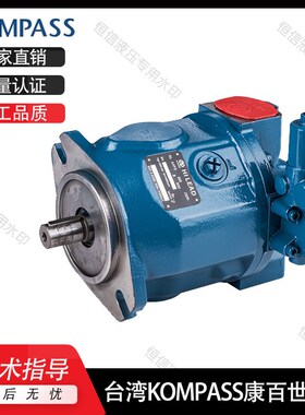 KOMPASS康百世油泵PA10VSO18/28/45/71/100/140 PA10V63 柱塞泵
