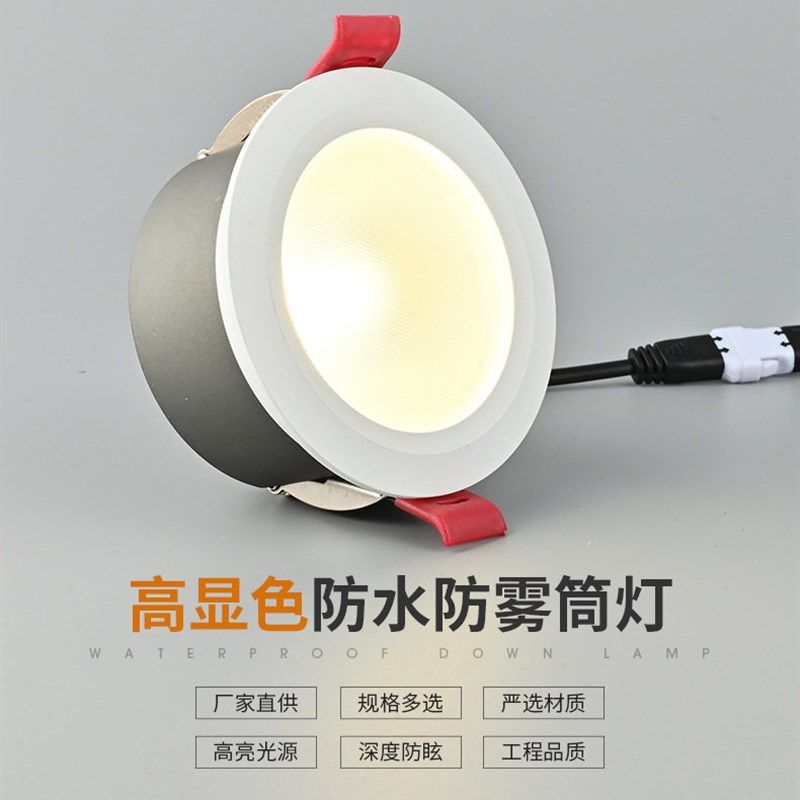 浴室防潮筒灯 嵌入式防水射灯 厨房防雾灯具 LED铝质筒灯 8公分天,家装灯饰光源,嵌入式筒灯,淘宝优惠券,粉丝福利购,淘宝优惠卷