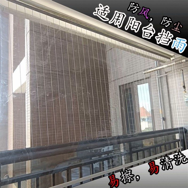 透明卷帘免打孔防蚊虫防蚊帘隔断防晒阳台室外遮挡防晒罩挡雨挡风,居家布艺,卷帘,淘宝优惠券,粉丝福利购,淘宝优惠卷