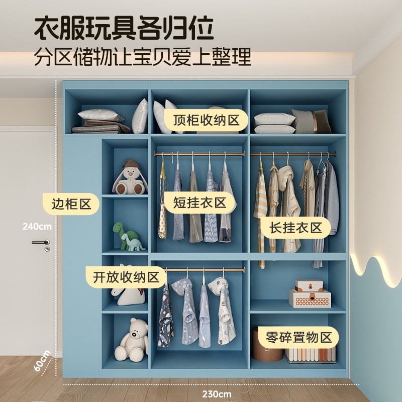 现代简约儿童衣柜男孩卧室小户型一门到L顶蓝色大容量衣帽间定制