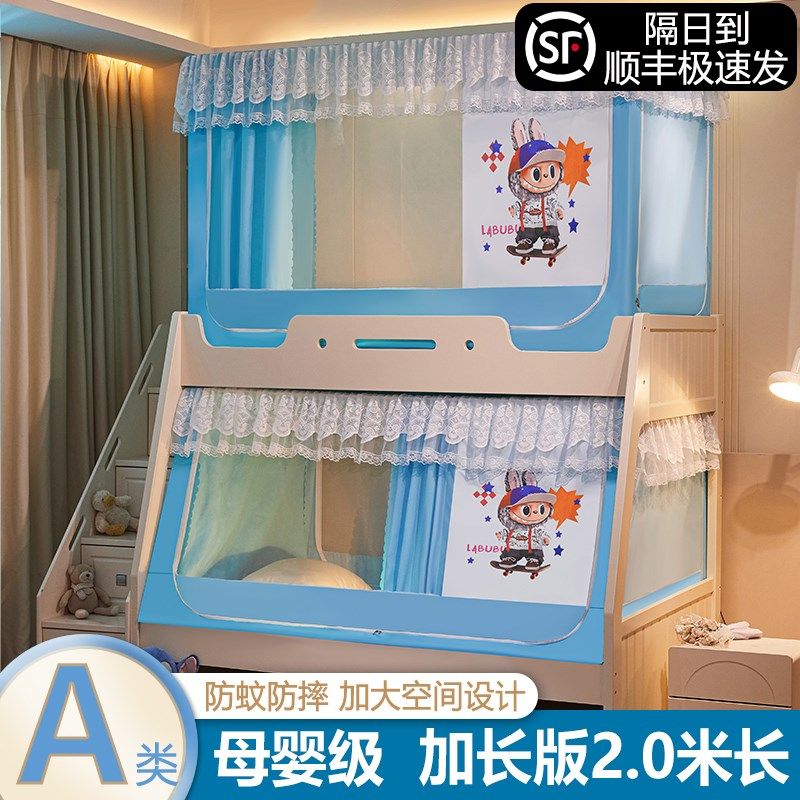 儿童子母床蚊帐一体式床帘遮光上铺伸缩床上下铺双层床梯形2米长,床上用品,蚊帐,淘宝优惠券,粉丝福利购,淘宝优惠卷