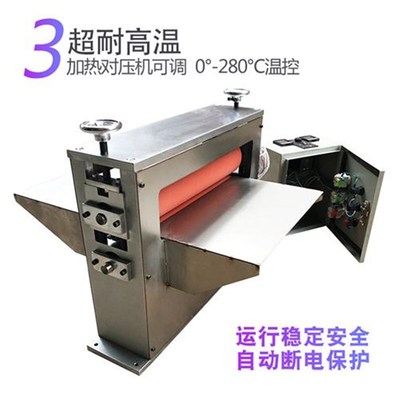 定做轴承座滚筒对压机手动水冷却设备加热电动覆膜机烫金机牵引机