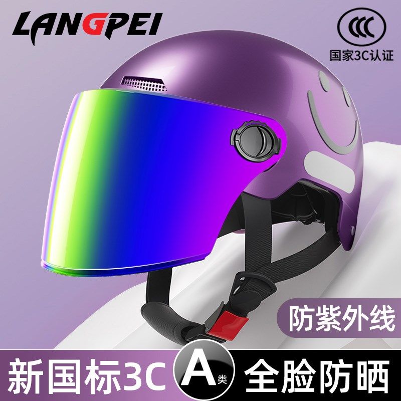 女式头盔电动车防晒女防紫外线全脸炫彩镜片2025新款夏季摩托女士
