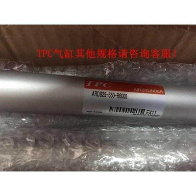 机械手配件 TPC气缸 ARDB25-650-R6005 25*650斜臂机械手专用汽缸