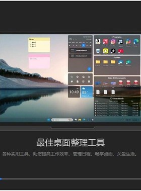 电脑桌面图标整理工具iTop Easy Desktop 中文