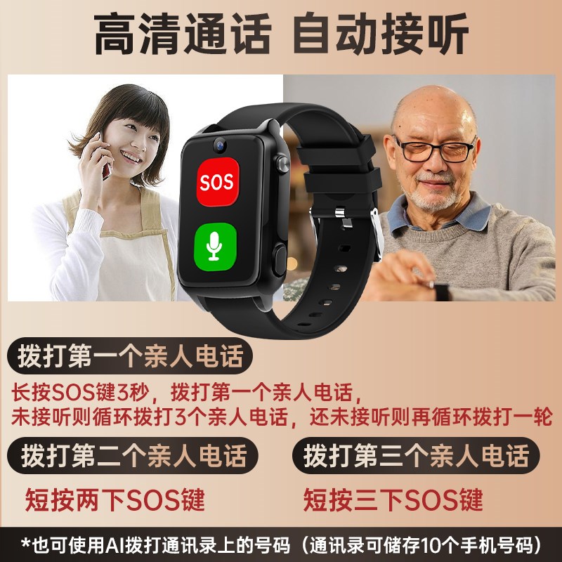 4G老人紧急呼救手环电话手表老年人定位一键呼叫S报警器远程连手