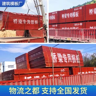 全竹竹胶板纯竹建筑模板木板工地用桥梁集装箱用竹胶板防水竹夹板