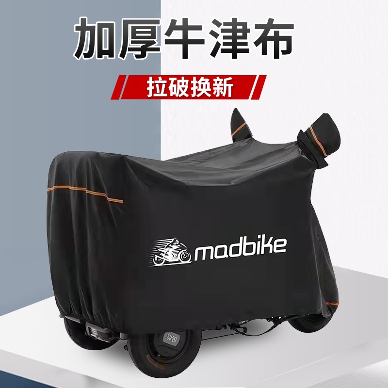 老年代步车车罩防雨遮阳防尘罩电动三轮车遮雨R罩防晒隔热罩套通