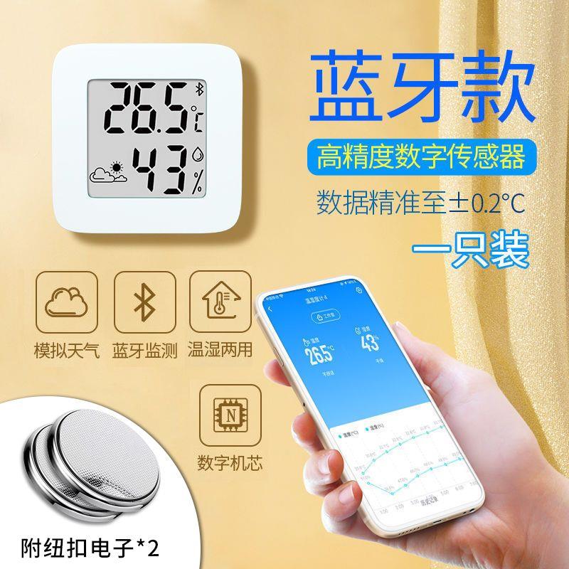 温湿度计室内家用精准高精度电子数显壁挂式婴儿房干温度表