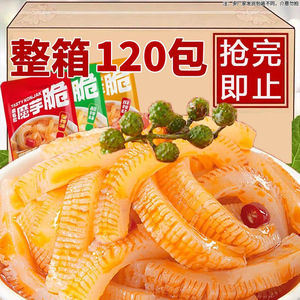 魔芋脆爽香辣解馋素毛肚零食魔芋丝零食小吃休闲食品官方旗舰店