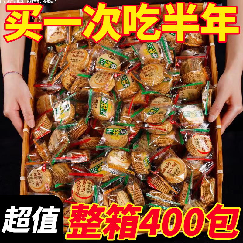 大分量【整箱120包】香葱薄脆饼