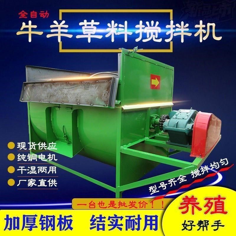牛羊草料搅拌机卧式干湿饲料搅拌机混合草料搅拌机草料滚筒拌料机,五金/工具,拌料机,淘宝优惠券,粉丝福利购,淘宝优惠卷