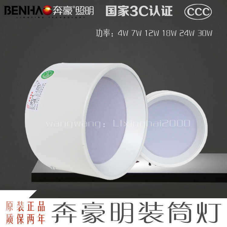 花灯5w7w1f2w18w24w30w奔豪led天过道筒灯商场d519客厅超市明装