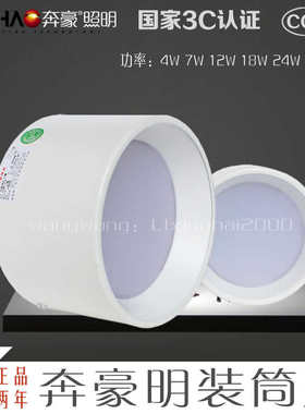 花灯5w7w1f2w18w24w30w奔豪led天过道筒灯商场d519客厅超市明装