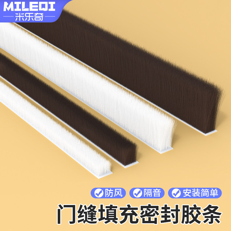 门缝填充挡风密封条自粘卡槽毛刷条门框防尘防风条卧室门保温隔音,基础建材,门/墙/窗隔音贴,淘宝优惠券,粉丝福利购,淘宝优惠卷