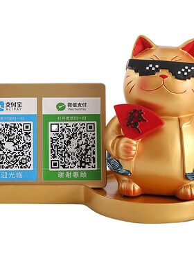 收钱二维码店铺开张送礼开业礼品前台收银台摆件国潮发财猫