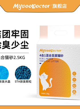 麦都宠医除臭豆腐猫砂混合豆腐砂除臭低尘易结团膨润土猫沙40公斤