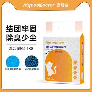 麦都宠医除臭豆腐猫砂混合豆腐砂除臭低尘易结团膨润土猫沙40公斤