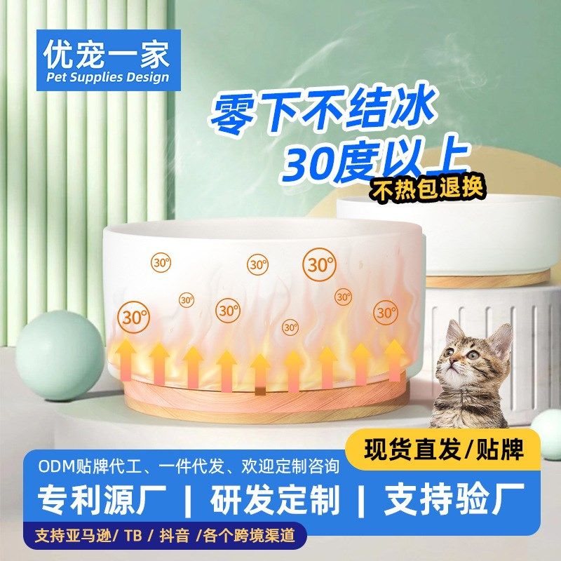 陶瓷宠物加热碗饮水机猫咪喂食碗喝水器热水宠物用品喂水加厚,宠物/宠物食品及用品,宠物智能碗,淘宝优惠券,粉丝福利购,淘宝优惠卷