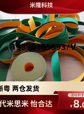 怡合达EMH01 EMH02 11 12 13 21 22 23 24 25 27 28平皮带片基带