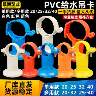 PVC给水管吊卡多用吸顶卡20253240PPr管支架盘式底座抱箍固定管卡