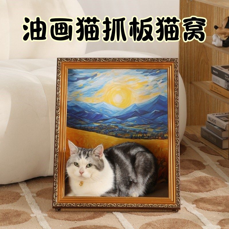 油画复古猫窝猫抓板封闭式安全感相框猫屋高颜值猫玩具油画框装饰,宠物/宠物食品及用品,猫窝/屋/帐篷/沙发,淘宝优惠券,粉丝福利购,淘宝优惠卷