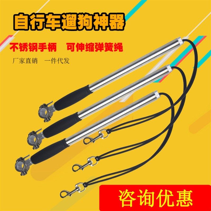 宠物自行车牵引遛狗器 骑车牵狗绳 牵狗带溜狗杆大狗牵引绳牵狗器,宠物/宠物食品及用品,狗牵引绳,淘宝优惠券,粉丝福利购,淘宝优惠卷