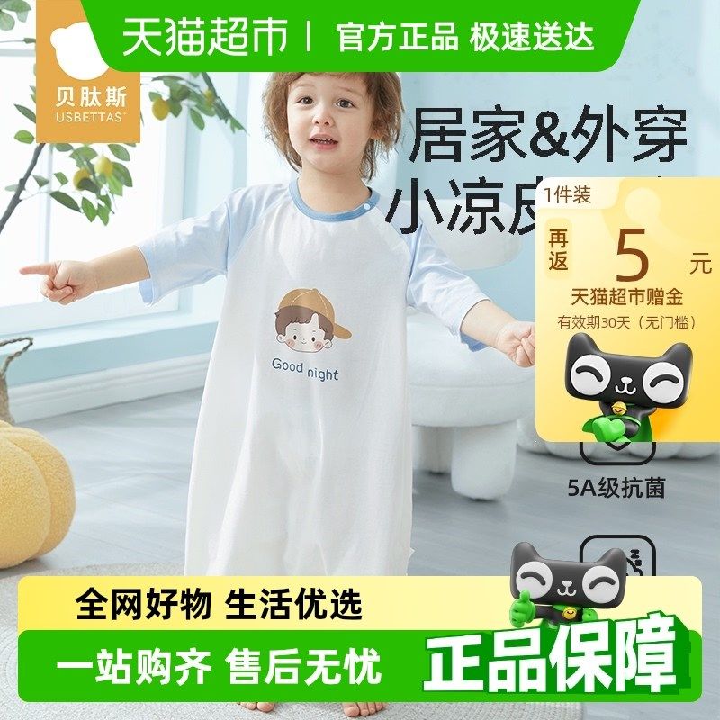 贝肽斯儿童睡裙春夏薄款短袖睡衣宝宝纯棉睡袋防踢被小孩睡袋男女