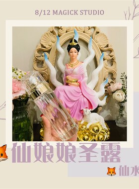十二分之八丨手工制作 玫瑰纯露保湿水 滋润护肤 HU仙圣露 HU仙水