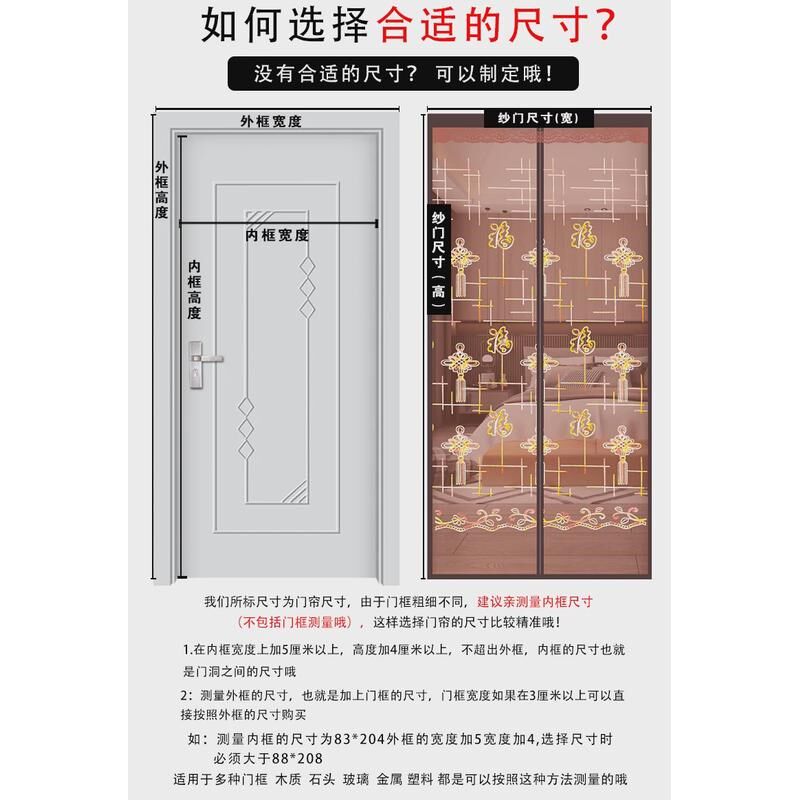 夏季家用静音防蚊磁性门帘魔术贴们挡纱窗家用免打孔磁铁加长对吸