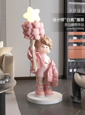 男孩公仔客厅摆件大型落地家居饰品电视柜沙发床头灯新年乔迁礼物