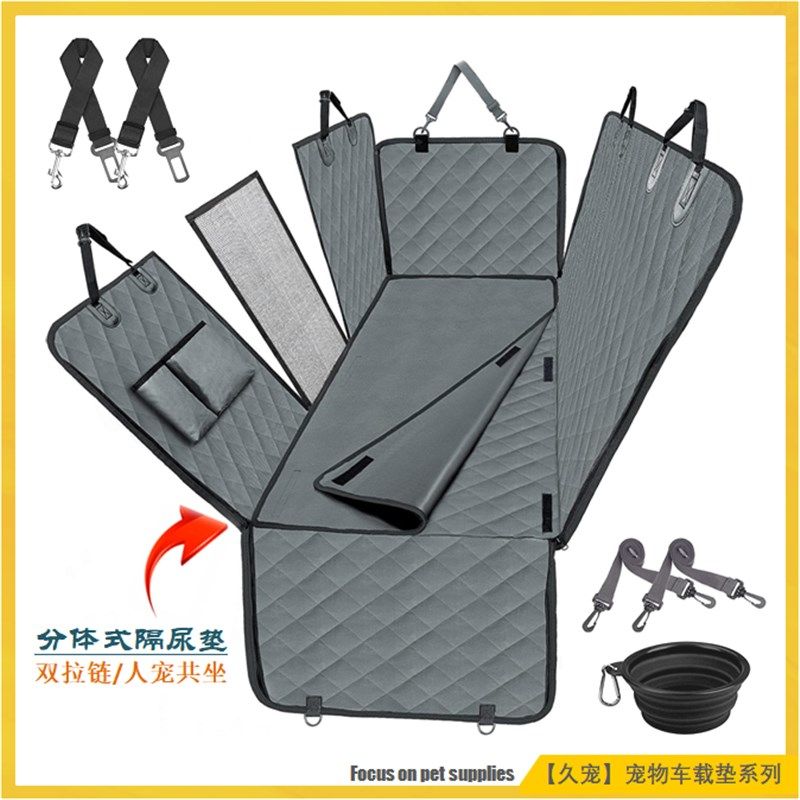 宠物车载垫后排后备箱通用狗垫分体式防脏汽车座椅套狗狗坐车神器,宠物/宠物食品及用品,猫狗车载垫,淘宝优惠券,粉丝福利购,淘宝优惠卷