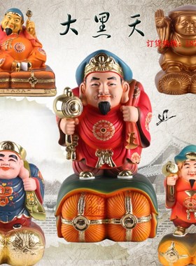 新品大黑天财神 大黑天神 玻璃钢树脂大黑天佛像东密财神桌面摆件