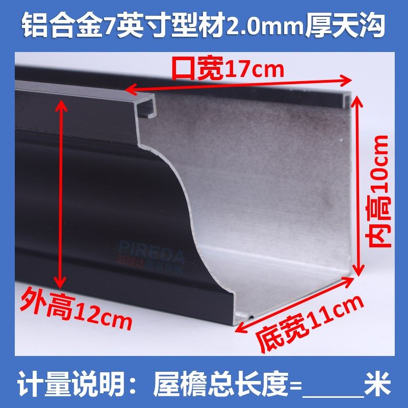 别墅屋檐铝合金型材天沟房檐雨水槽外墙方形排水管配件阳光房檐沟,基础建材,雨水槽/雨水管,淘宝优惠券,粉丝福利购,淘宝优惠卷