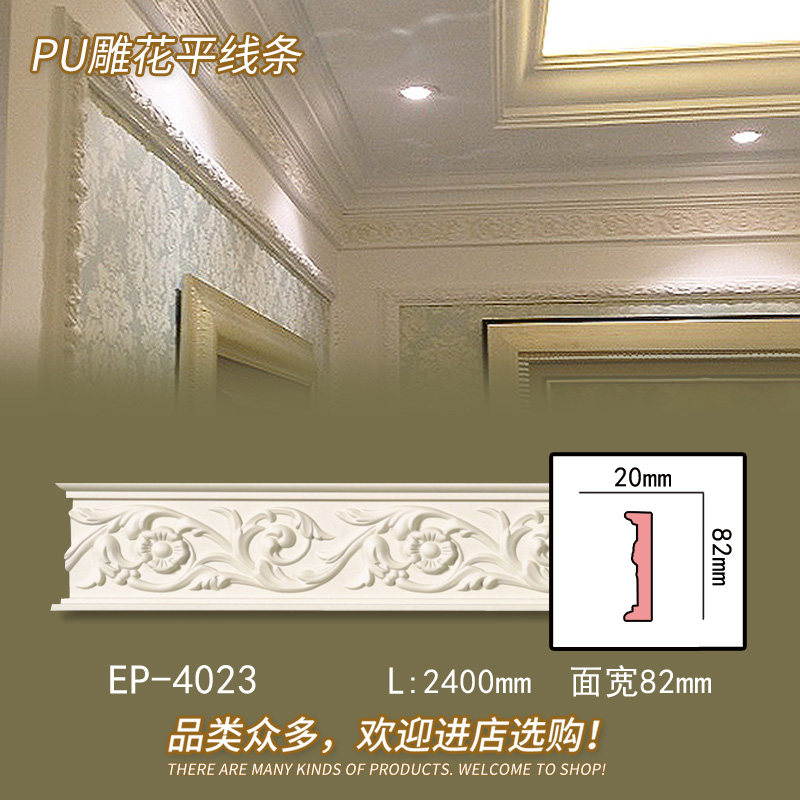 欧式PU石膏线条l电视背景墙墙面天花板装饰线条造型房间顶面平线,基础建材,相框线条,淘宝优惠券,粉丝福利购,淘宝优惠卷