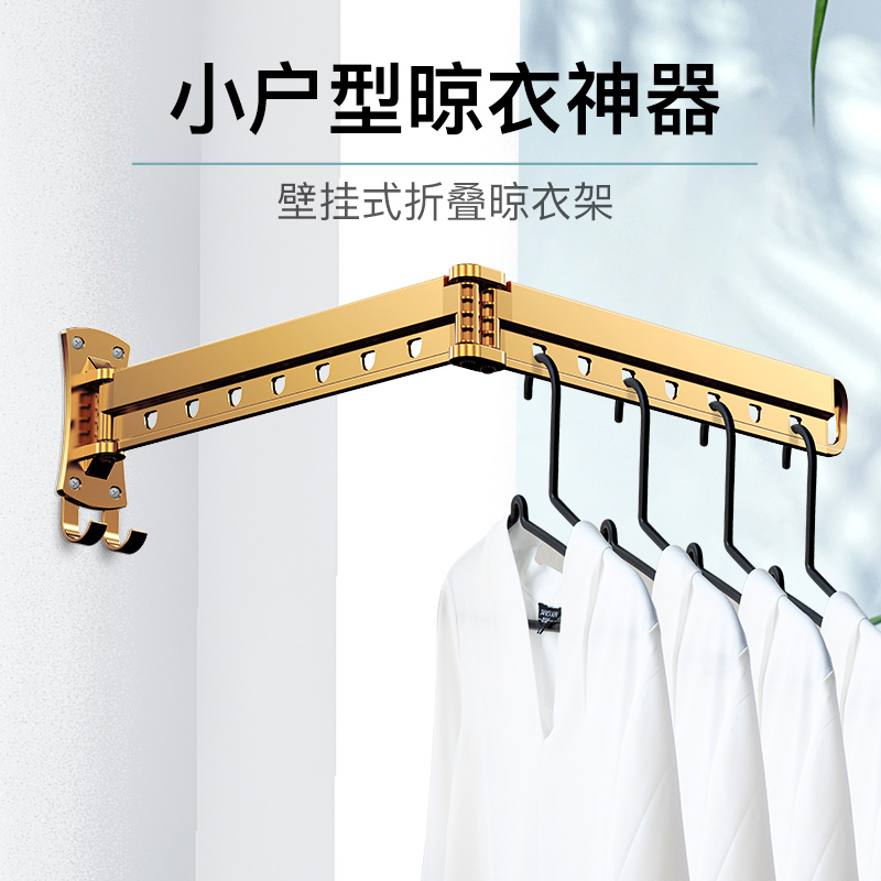 折叠衣架挂壁式晾衣架阳台晾衣架收纳神器伸缩飘窗晒被子折叠衣架