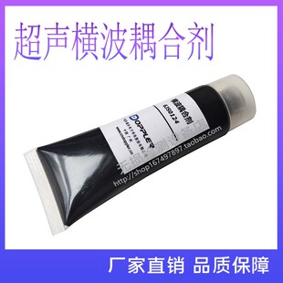 超声波测厚探伤波 横波耦合剂/ 测厚仪耦合剂/超声波探伤用耦合剂