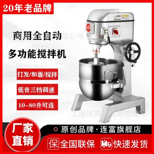 40升打蛋机 40食品搅拌机低音三档三速新款面粉揉面机奶油打发机