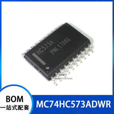 匀发MC74HC573ADWR2G MC74HC573ADW 丝印 HC573A 贴片SOP-20宽体7