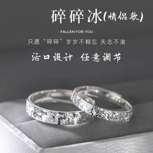 S999纯银碎碎冰情人情侣戒指女简约高级感时尚个性可调节开口